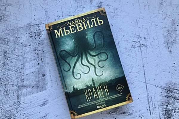 Kraken зеркало рабочее