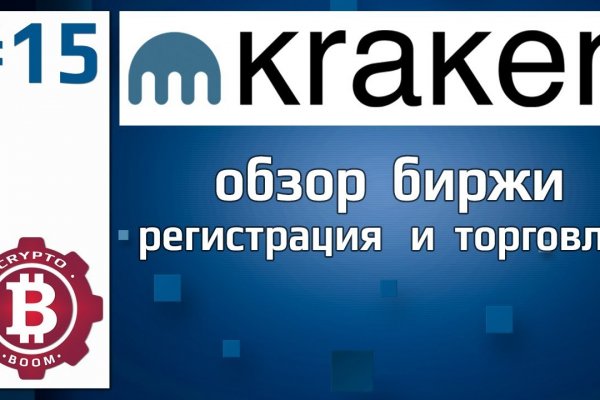 Почему не работает кракен kr2web in