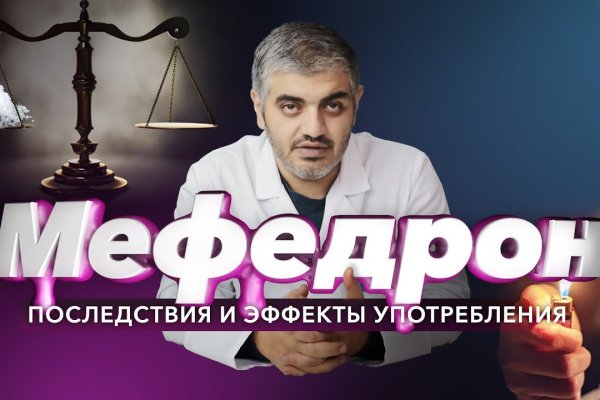 Кракен наркокортель